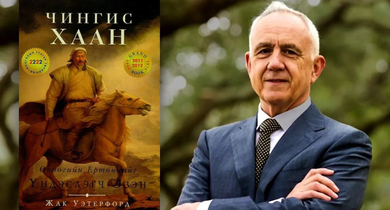 Жек Уэтерфорд