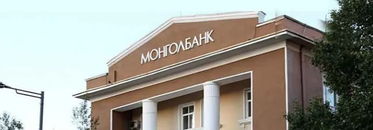 Монголбанк