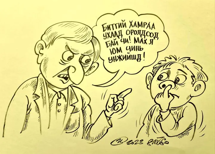 “Бэлгийн уруул нь хүмүүсийн царай шиг л эрс ялгаатай”