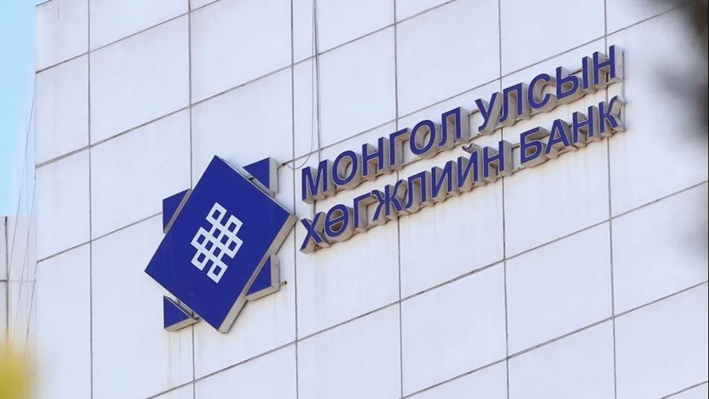 Хөгжлийн банк