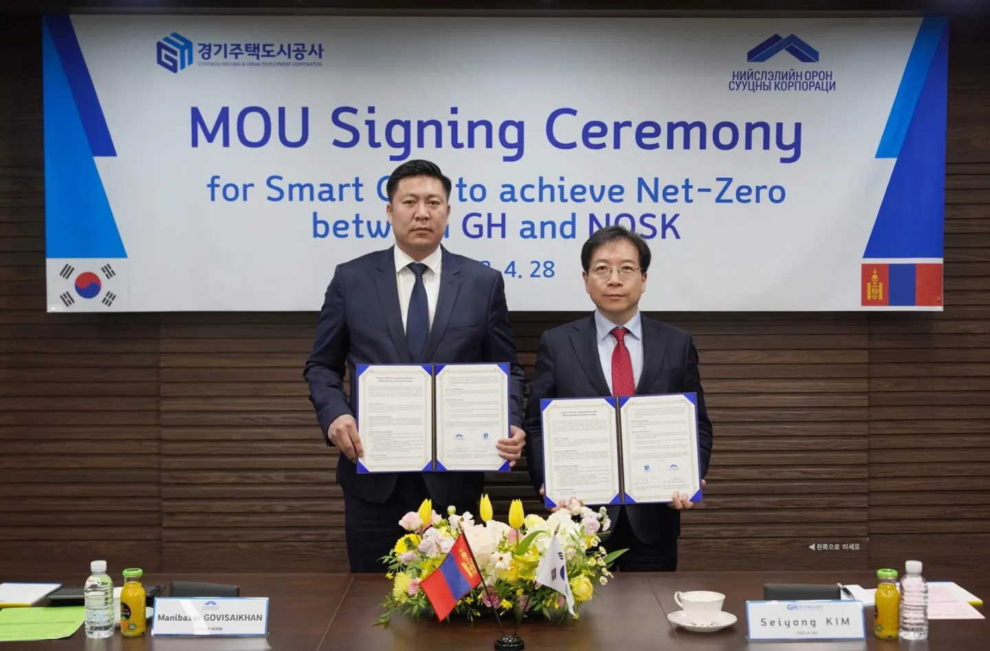 санамж бичиг