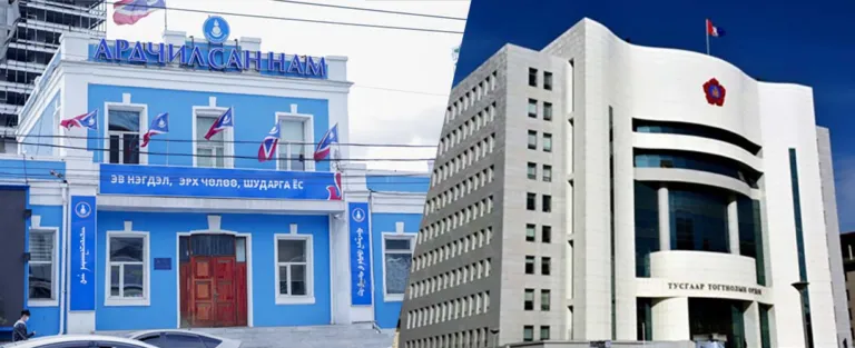 Үндсэн хууль