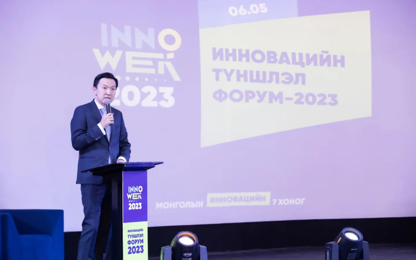 INNO WEEK-2023
