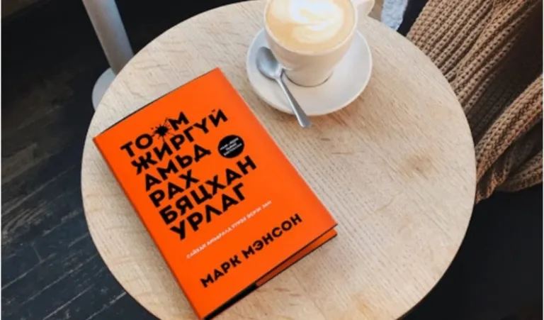 Тоожиргүй амьдрах бяцхан урлаг