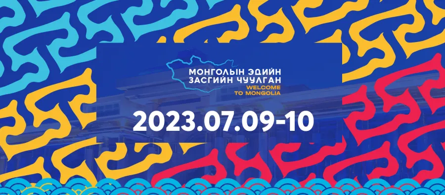 Эдийн засгийн форум