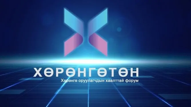 Хөрөнгөтөн