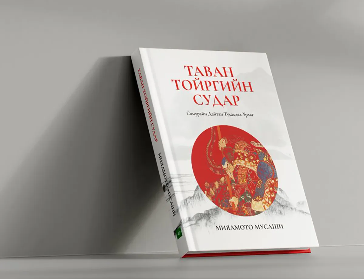 Таван тойргийн судар