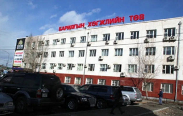 барилгын хөгжлийн төв