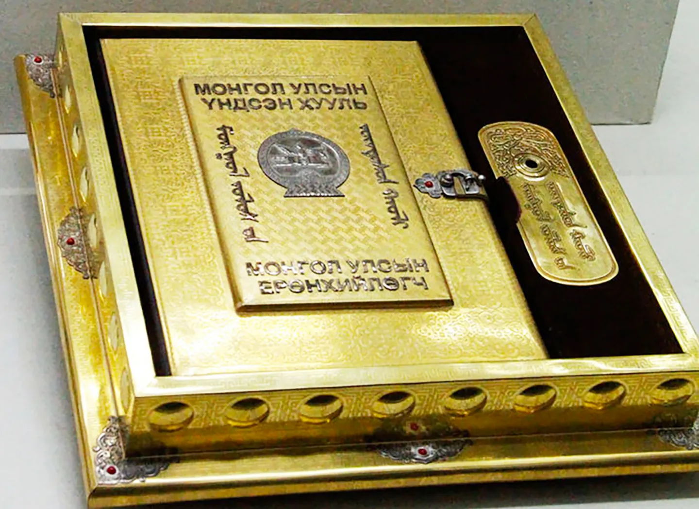 Үндсэн хууль