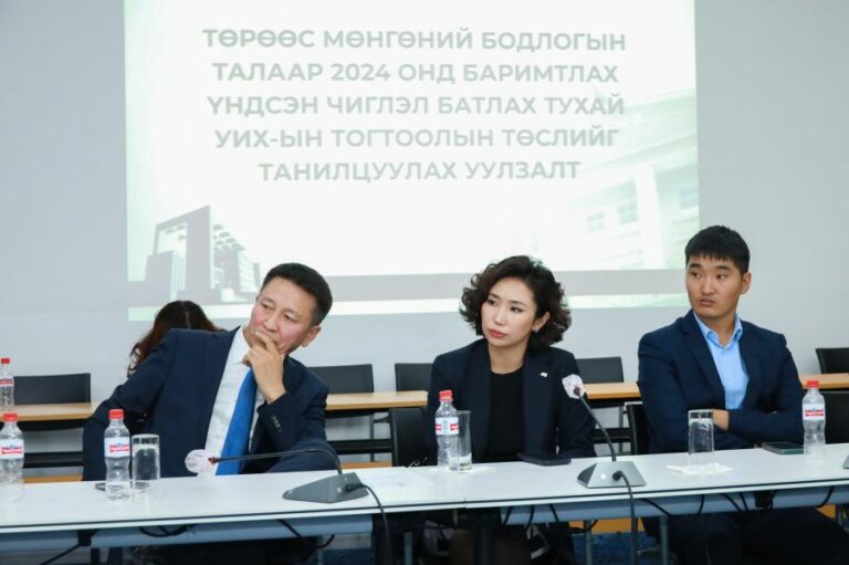 Монголбанк