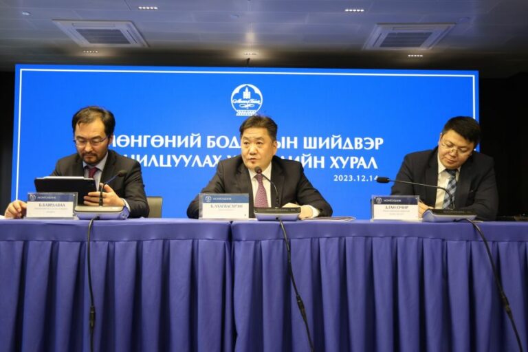 Монголбанк