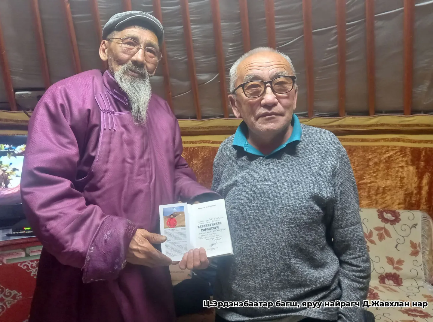 Доржсамбын