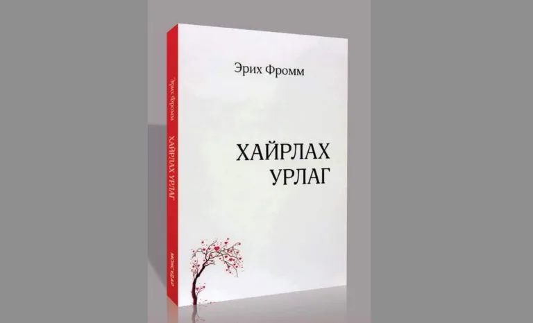 Хайрлах урлаг