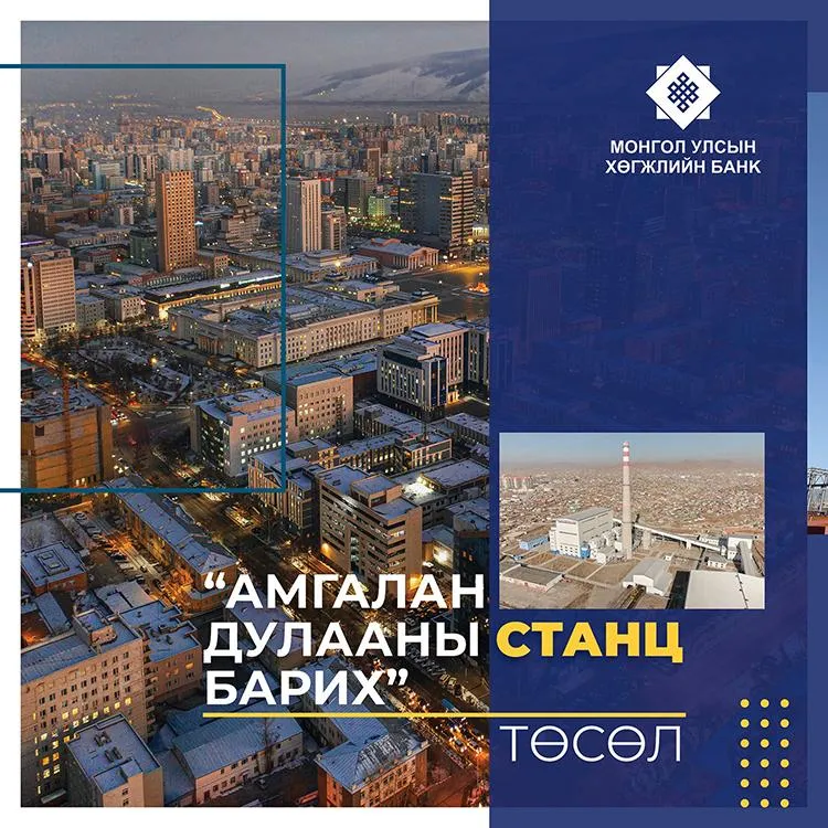 Хөгжлийн банк