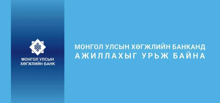 Хөгжлийн банк