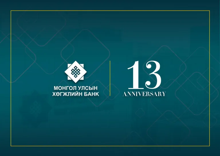 Хөгжлийн банк