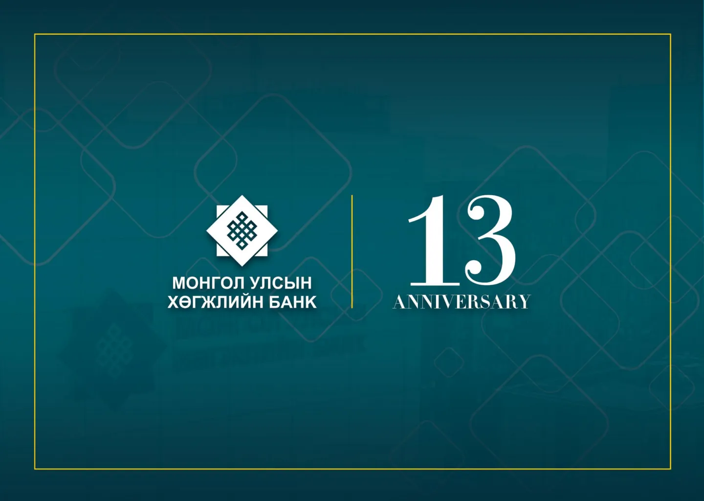 Хөгжлийн банк