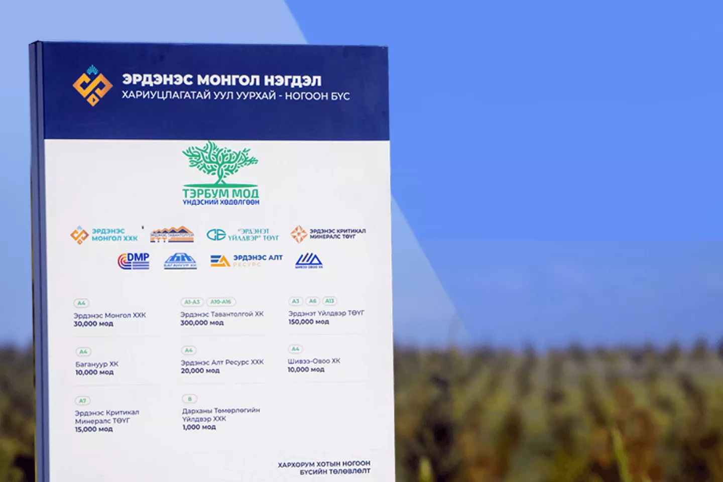 Зэвсэгт хүчний жанжин штабтай хамтын ажиллагаагаа үргэлжлүүлнэ